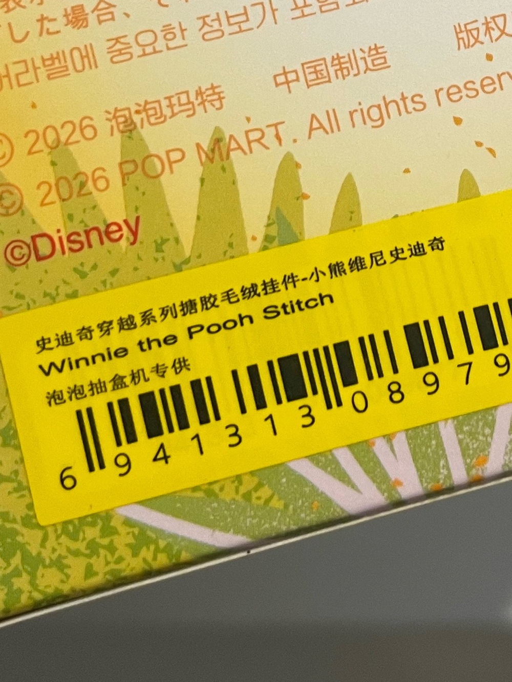 Pop Mart Winnie the Pooh Stitch - NIB
